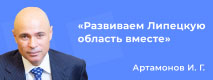 Сайт Игоря Артамонова